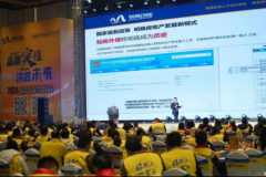 一个已经名不的新品牌